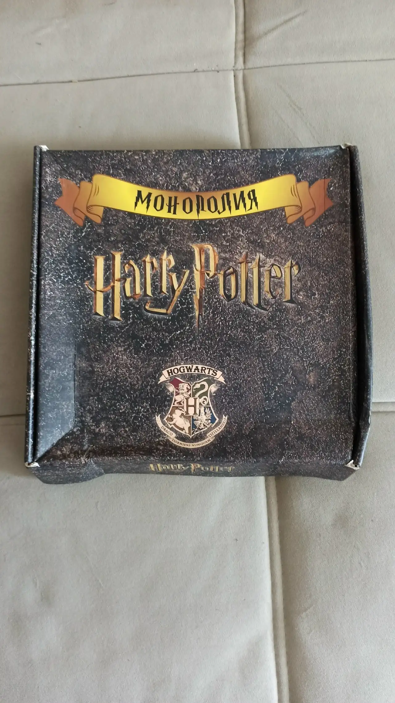 Настольная игра Монополия Гарри Поттер - Настольные игры (Хобби и отдых) в Челябинск