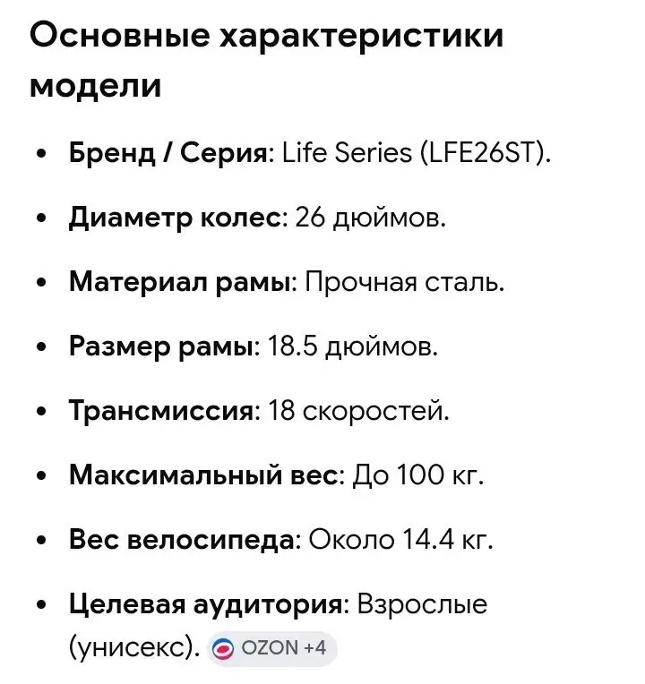 Продам велосипед в отличном состоянии - Велосипеды (Хобби и отдых) в Челябинск