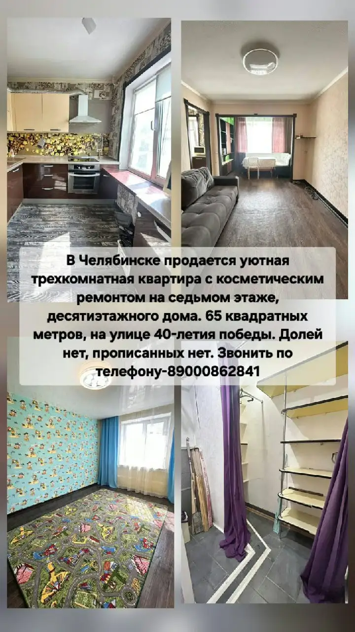 Предложение на Барахолке - Барахолка в Челябинск