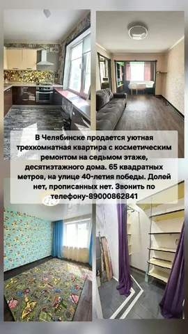 Предложение на Барахолке - частное объявление в Челябинск