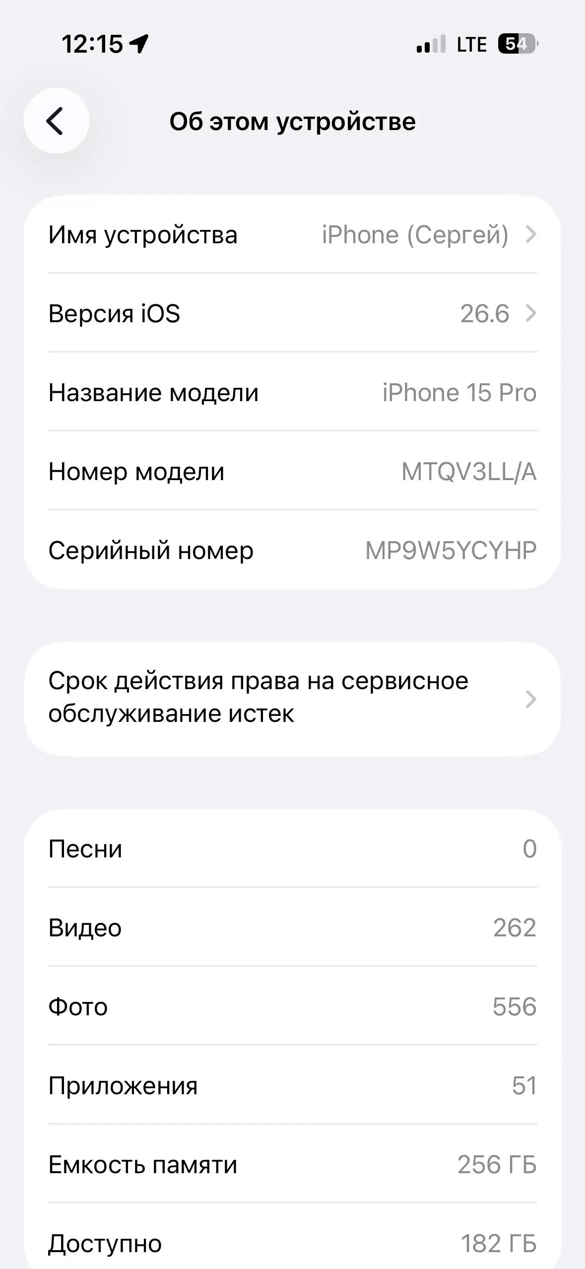 Продам iPhone 15 Pro с разбитой задней крышкой - Смартфоны (Электроника) в Челябинск