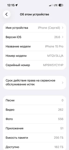 Продам iPhone 15 Pro с разбитой задней крышкой - Аксессуары для электронных сигарет в Челябинск