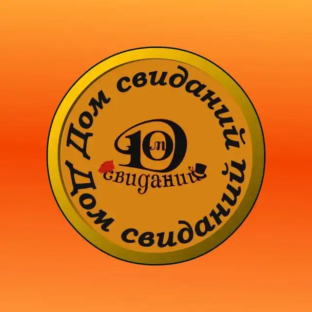 Дом свиданий - отель на час или ночь для влюбленных романтиков - Аренда жилья (Услуги) в Москва