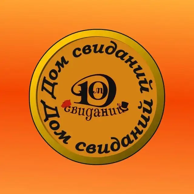 Дом свиданий - отель на час или ночь для влюбленных романтиков - Уборка снега в Москва