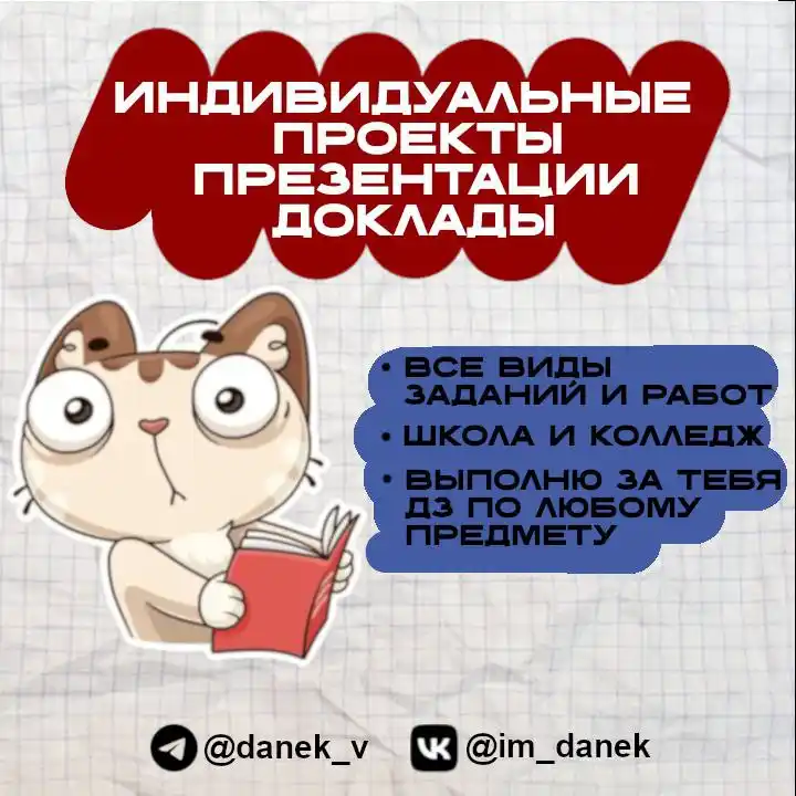 Помощь студентам и ученикам с учебными работами - Услуги в Симферополь
