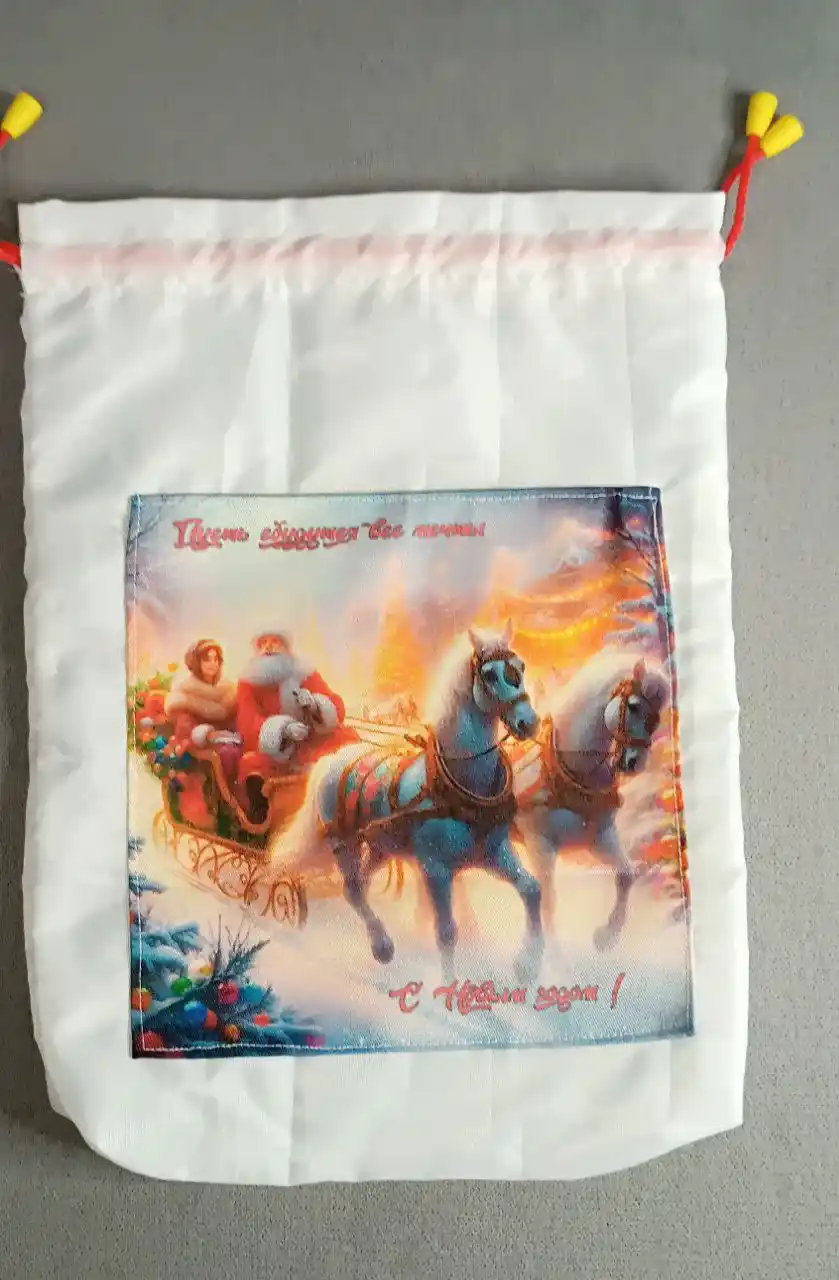 Волшебные новогодние мешочки - Хобби и отдых в Симферополь