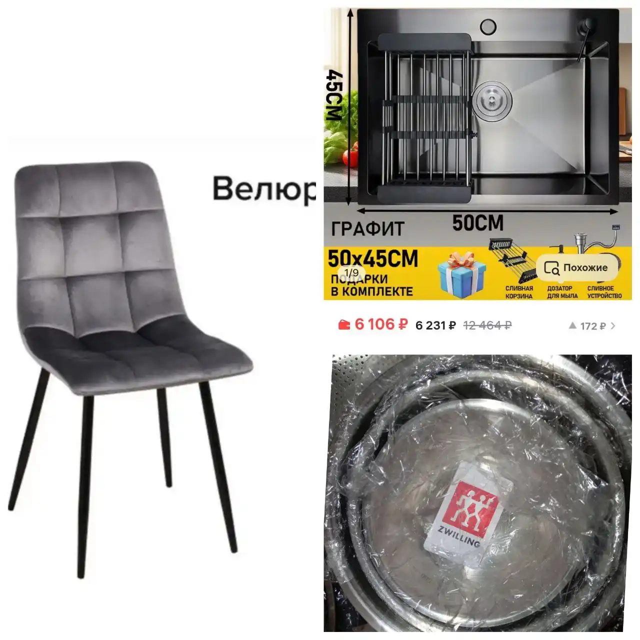 Все три позиции по минимальным ценам - Для дома и дачи в Симферополь