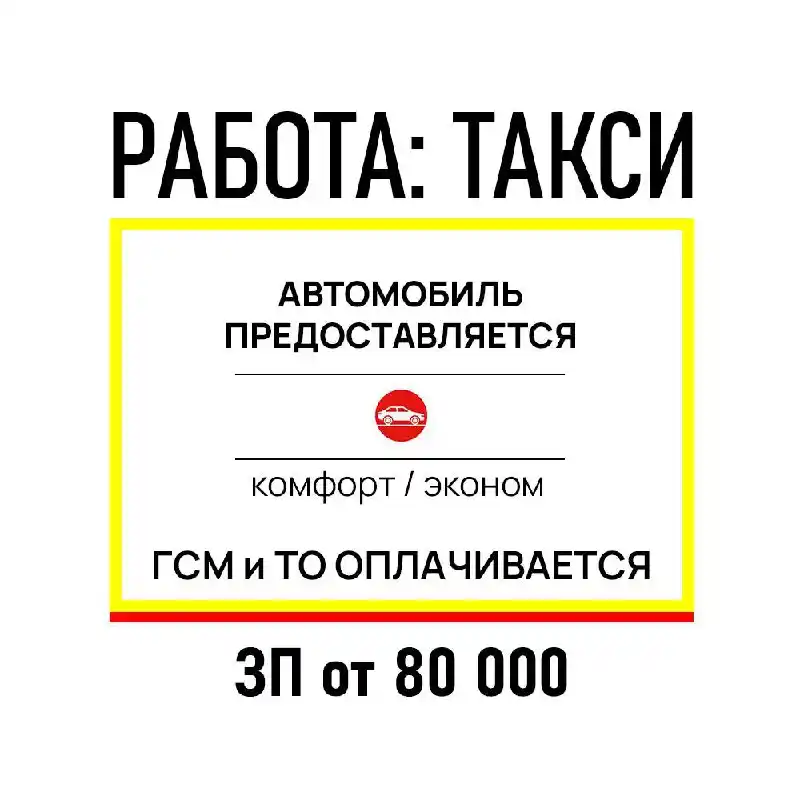 Требуется водитель в Симферополе - Работа в Симферополь