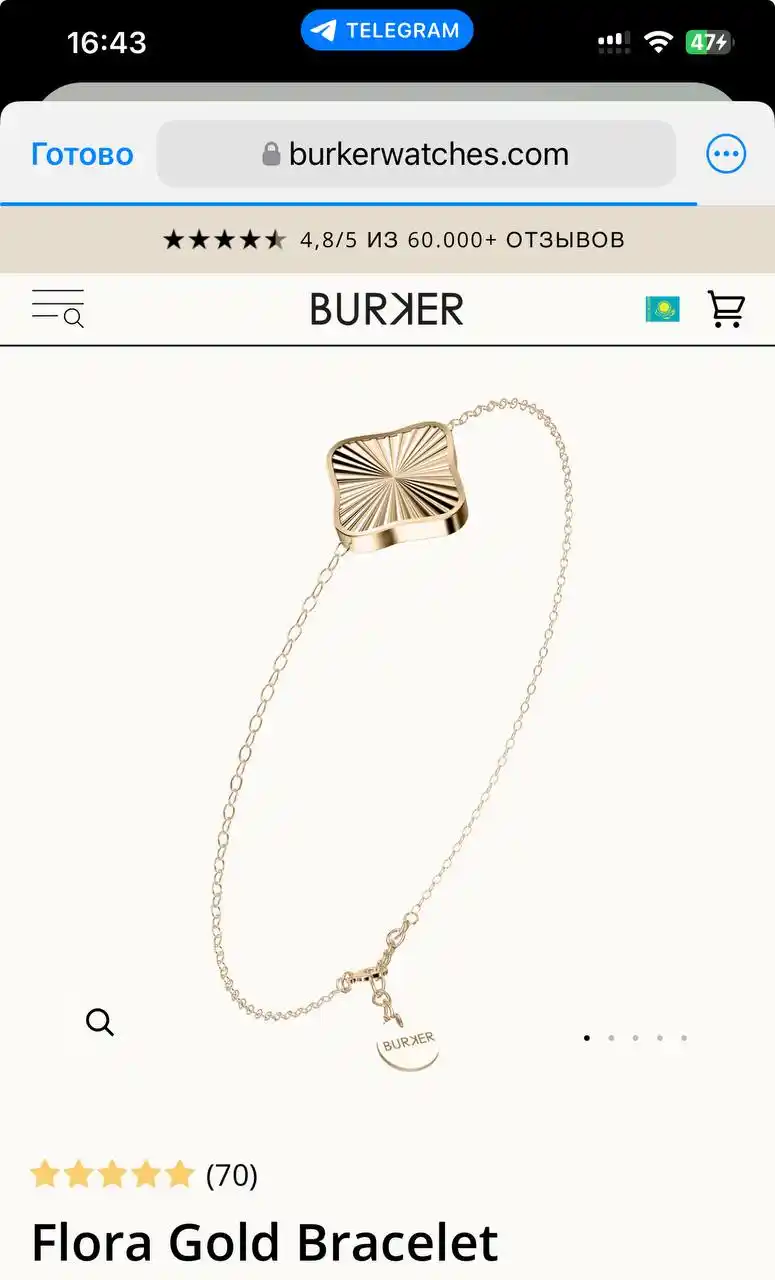 Браслет Burker Flora Gold - Одежда в Симферополь