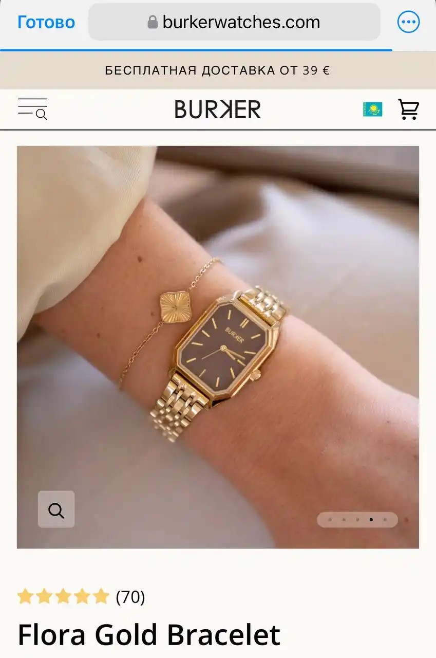 Браслет Burker Flora Gold