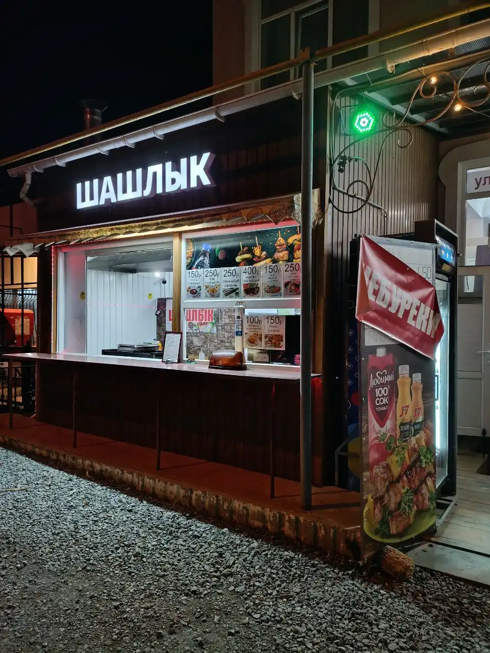 Доставка готовой еды в Симферополе