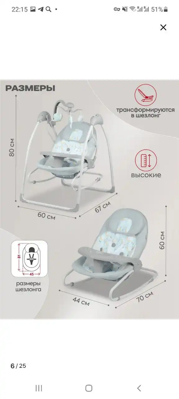 Продам электрокачель