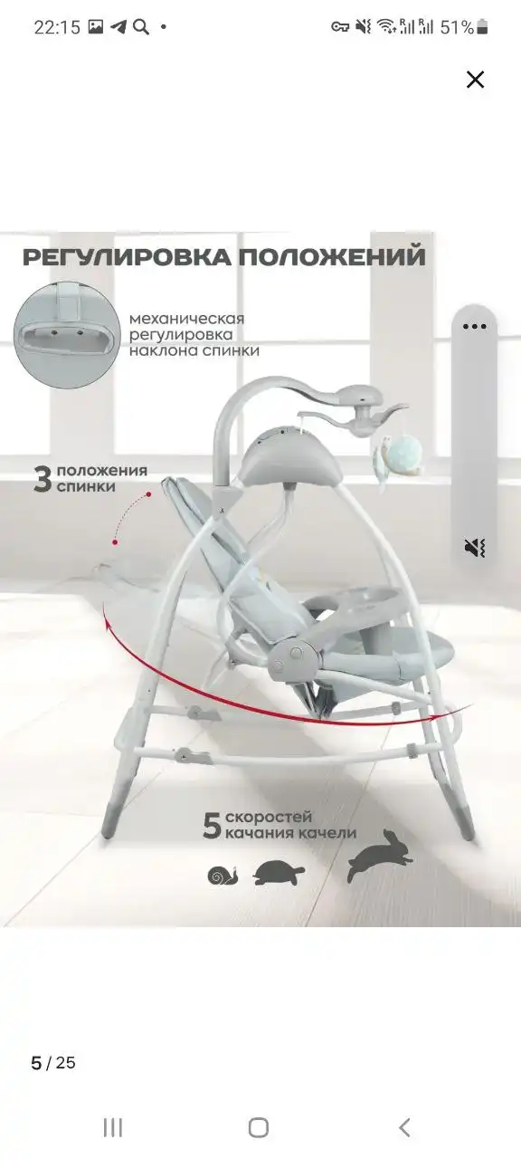 Продам электрокачель