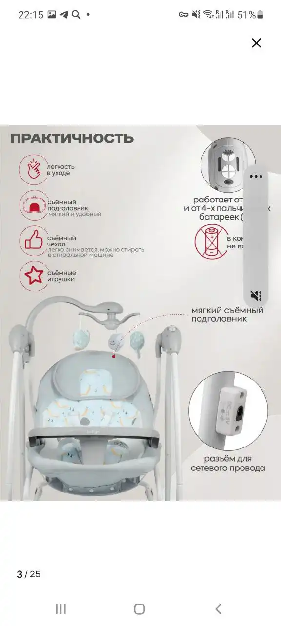 Продам электрокачель