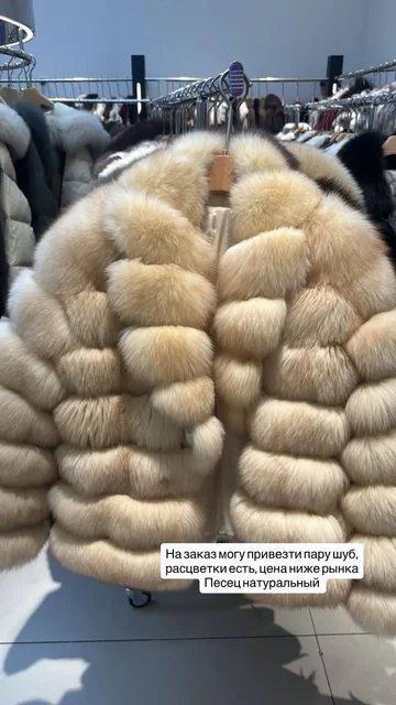 Шубы под заказ - Одежда в Симферополь