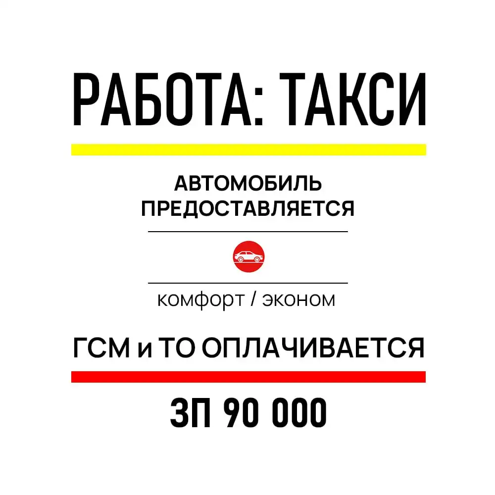 Требуется водитель в Симферополе