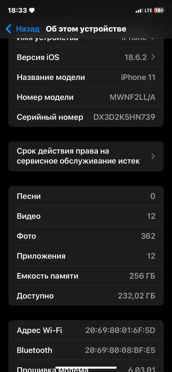 Обмен iPhone с доплатой на другой iPhone - Смартфоны (Электроника) в Вологда