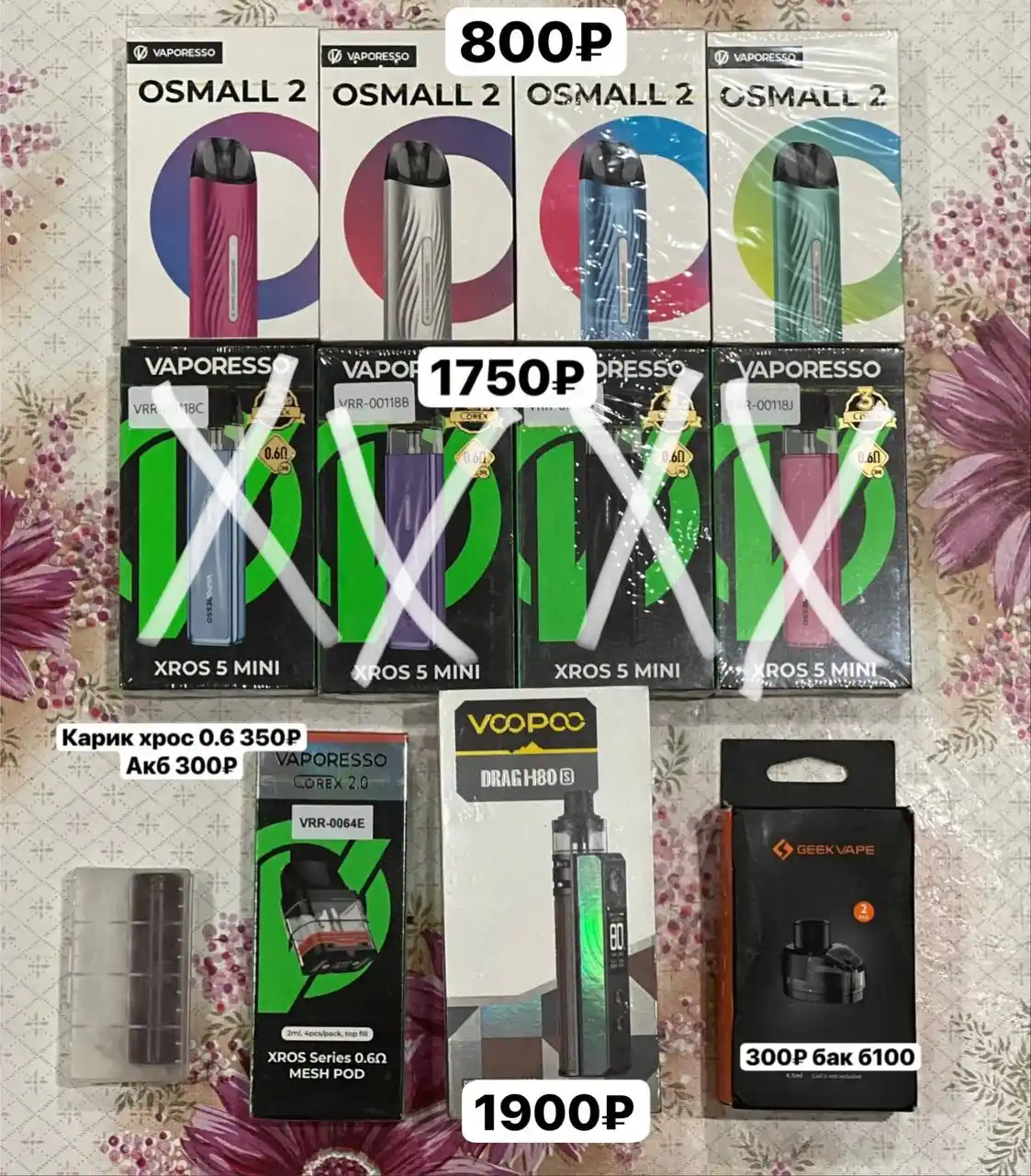 Распродам срочно, дешево