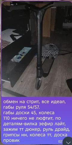 Продажа самоката или велосипеда в Тюмени - Хобби и отдых в Тюмень