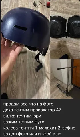 Продажа самокатов, велосипедов и запчастей в Тюмени - Разное в Тюмень