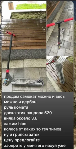 Самокаты и велосипеды с запчастями - Холодильники в Тюмень