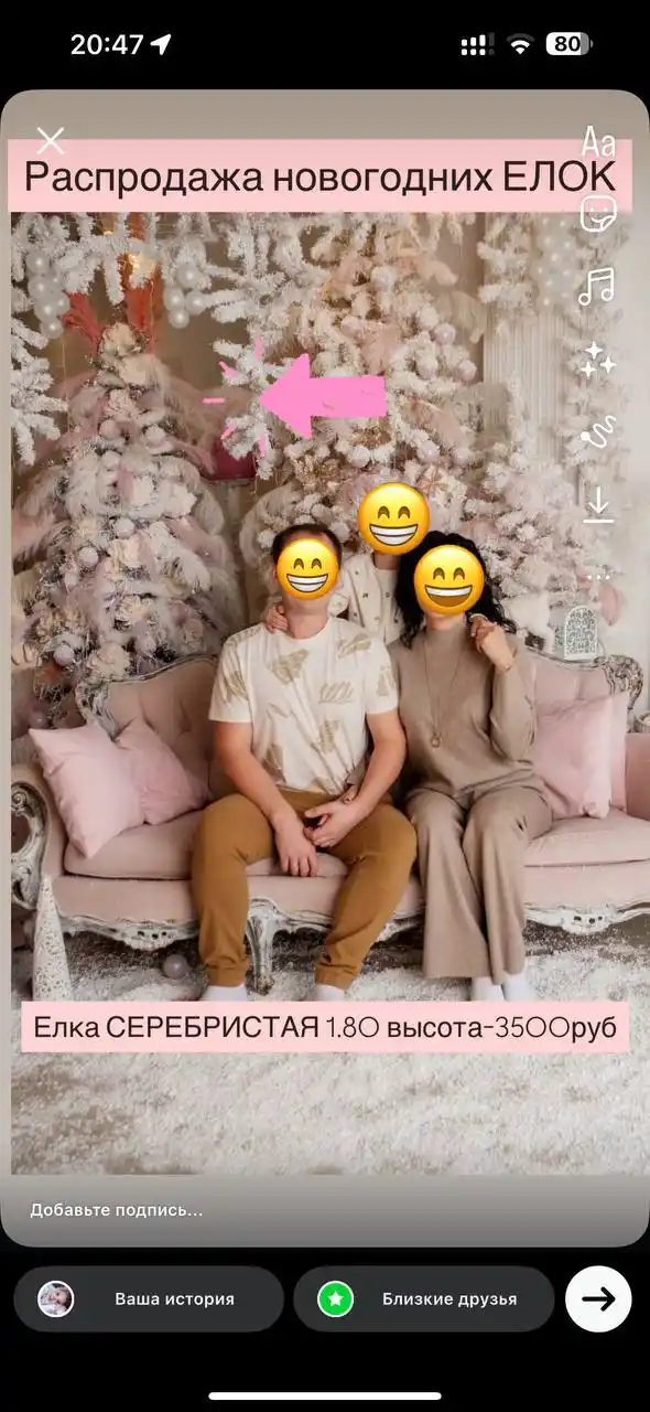 Распродажа новогодних украшений