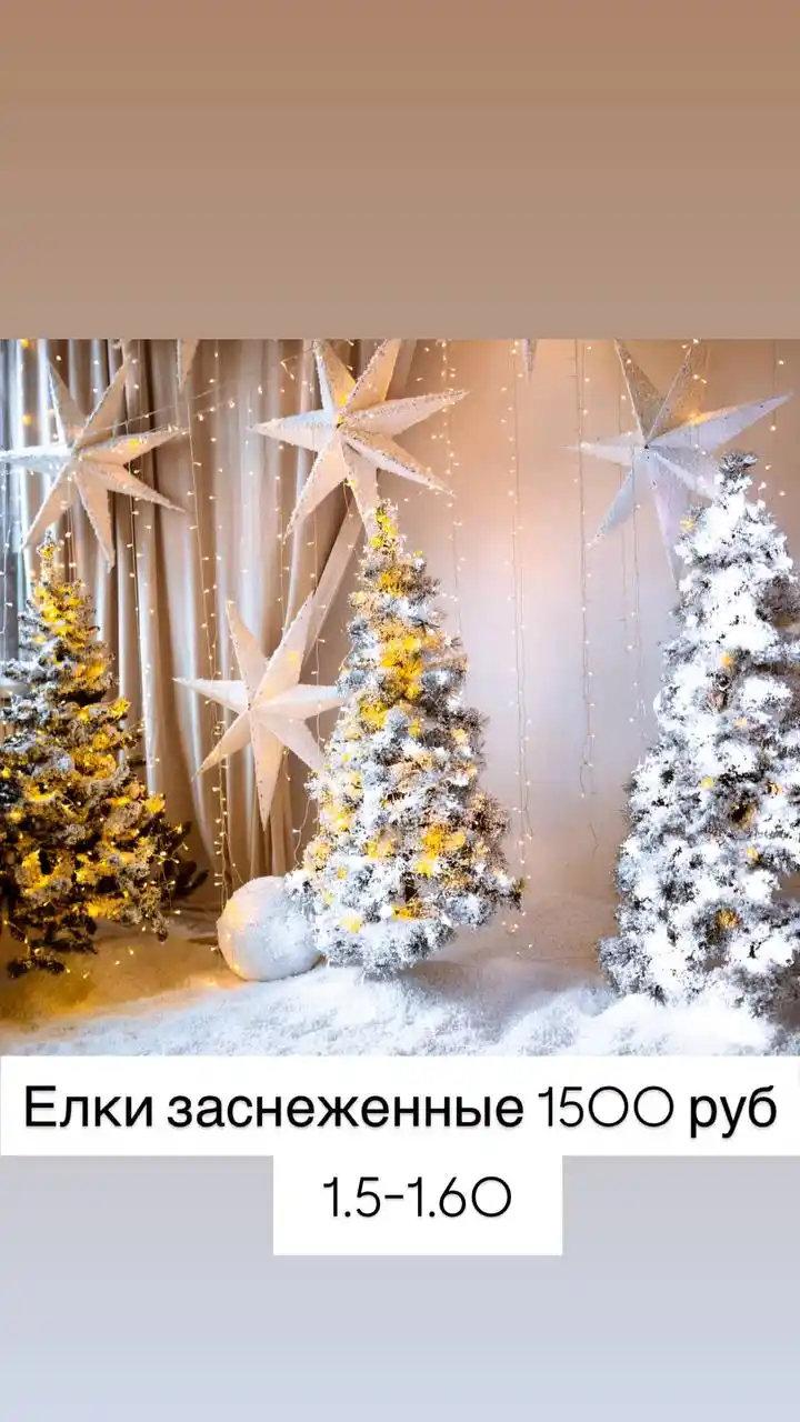 Распродажа новогодних украшений