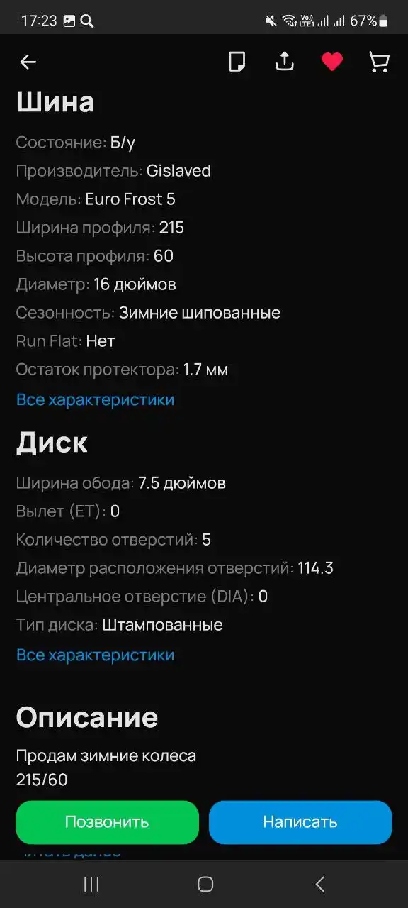 Продам колёса в сборе R16