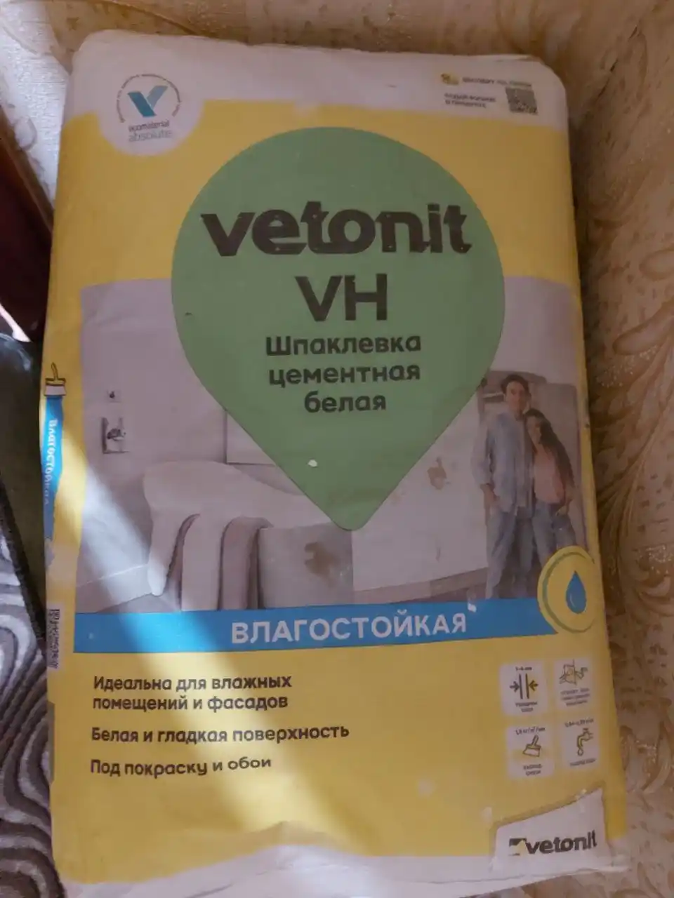 Продам шпаклевку 4 мешка