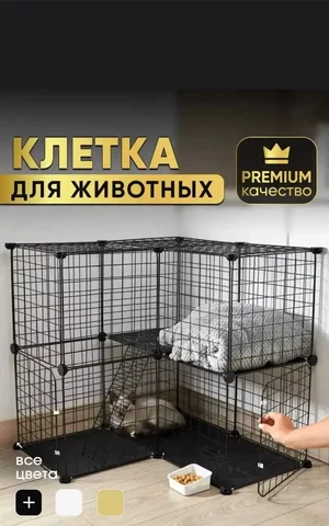 Клетка для животных - Животные в Нижний Новгород