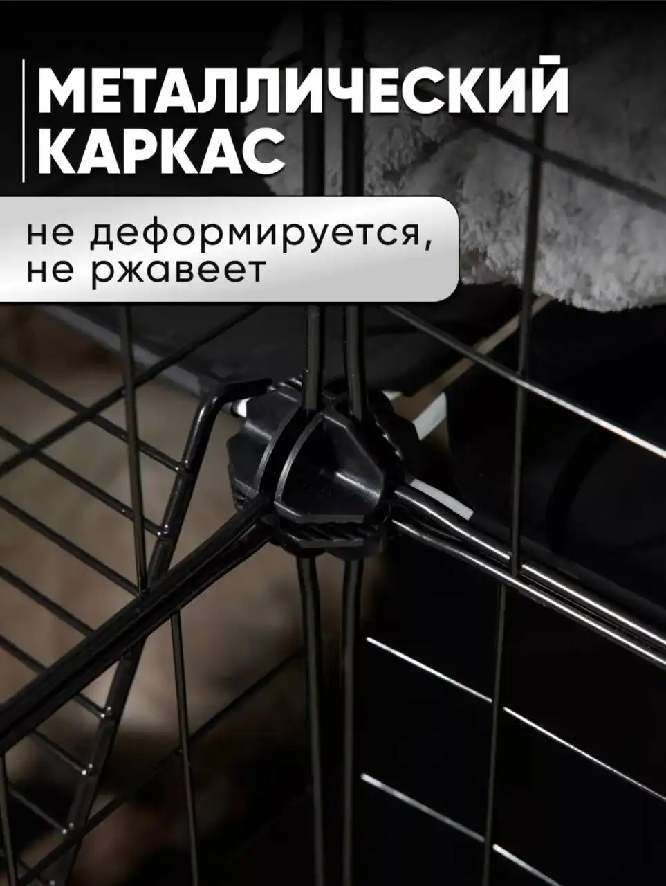 Клетка для животных