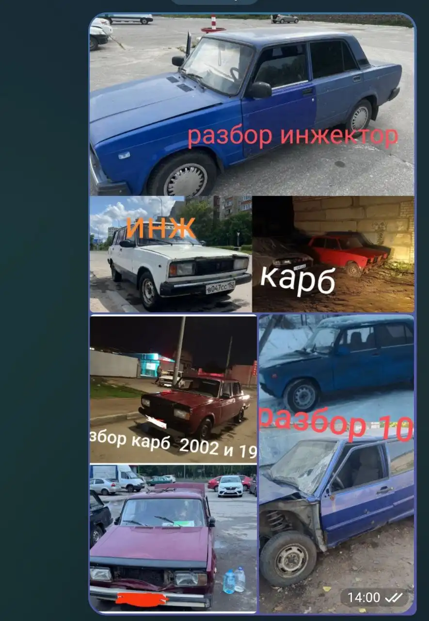 Запчасти для автомобиля