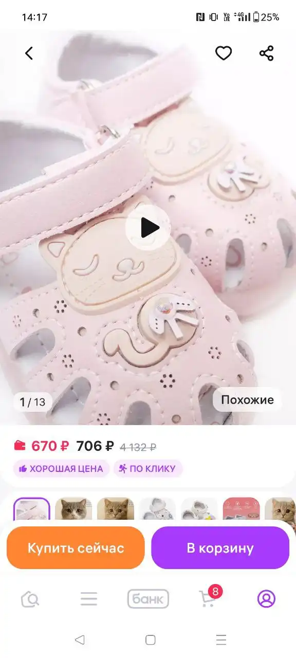 Детские сандали р.22 новые