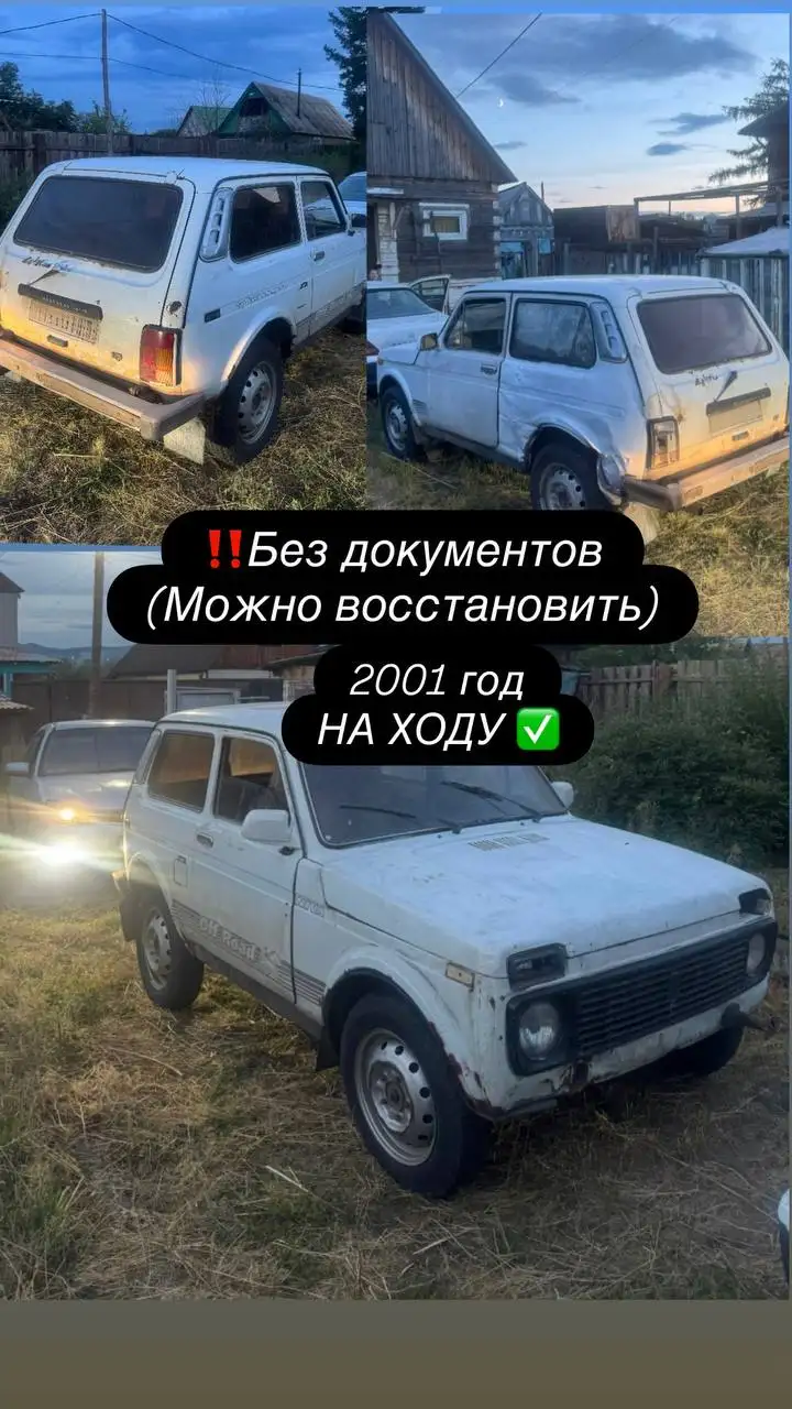 Продам 2 нивы - Внедорожники (Авто) в Улан-Удэ