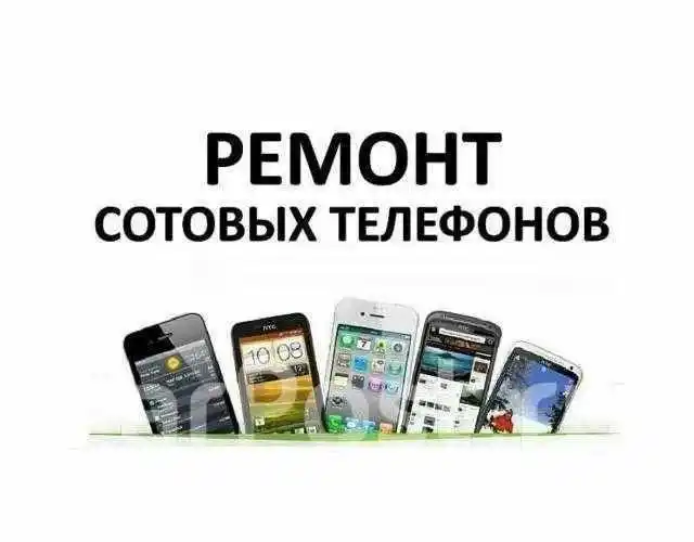 Ремонт смартфонов
