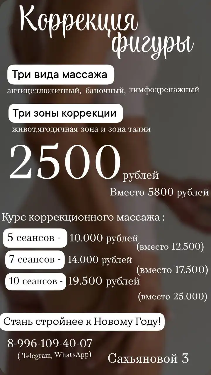 Массаж от мастера Дарьи