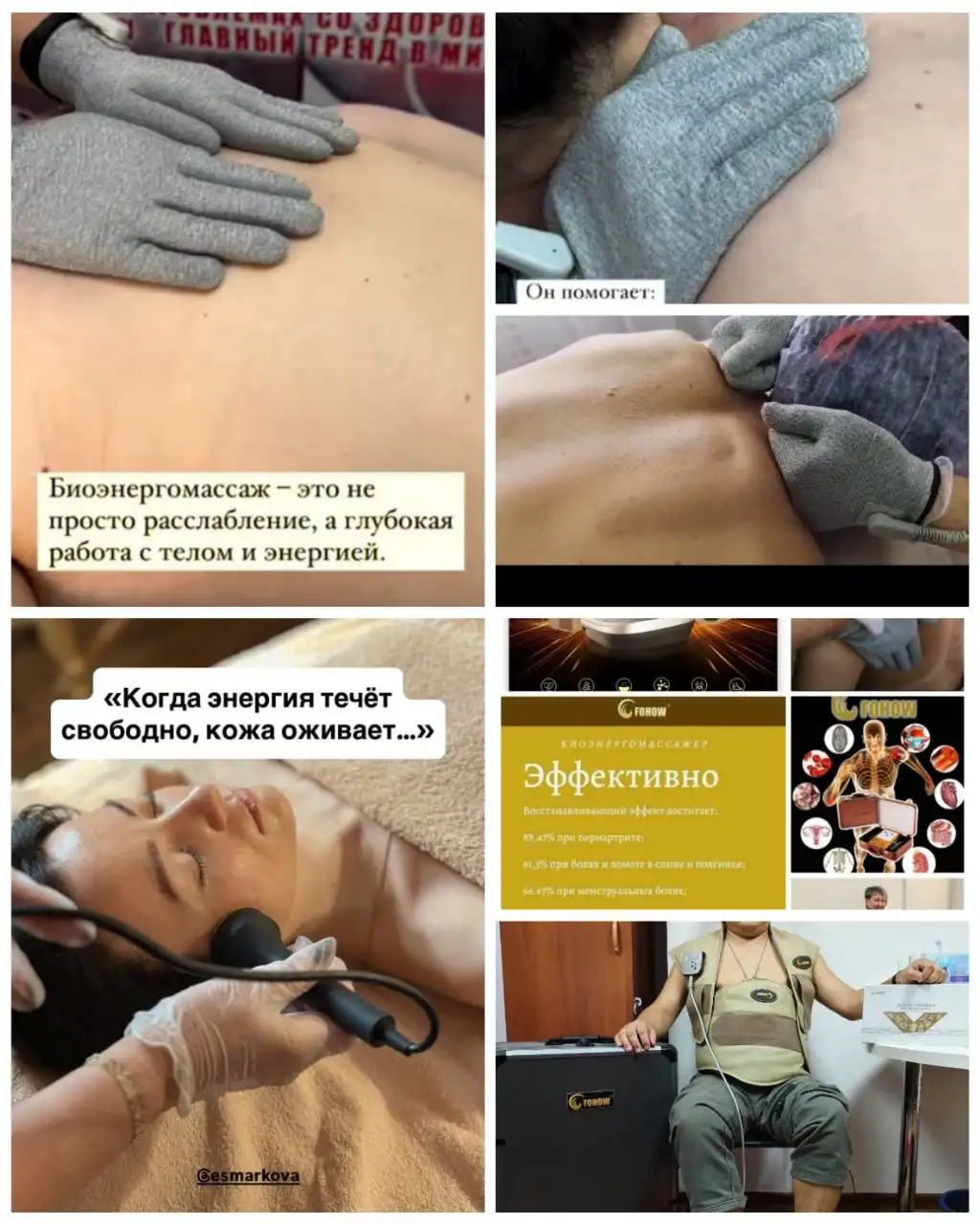 Запись на массаж