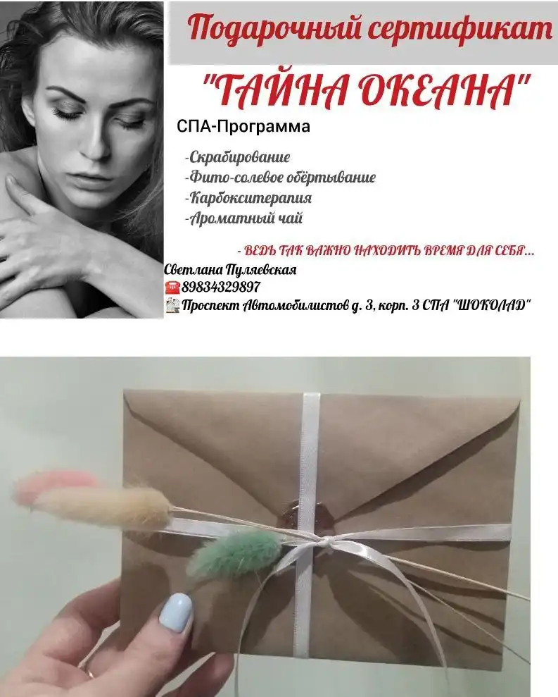 Подарочные сертификаты ко Дню Матери