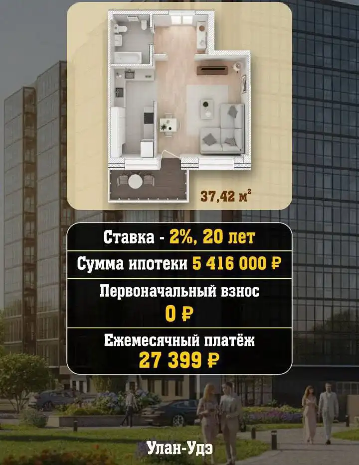 Свое жилье в ипотеку