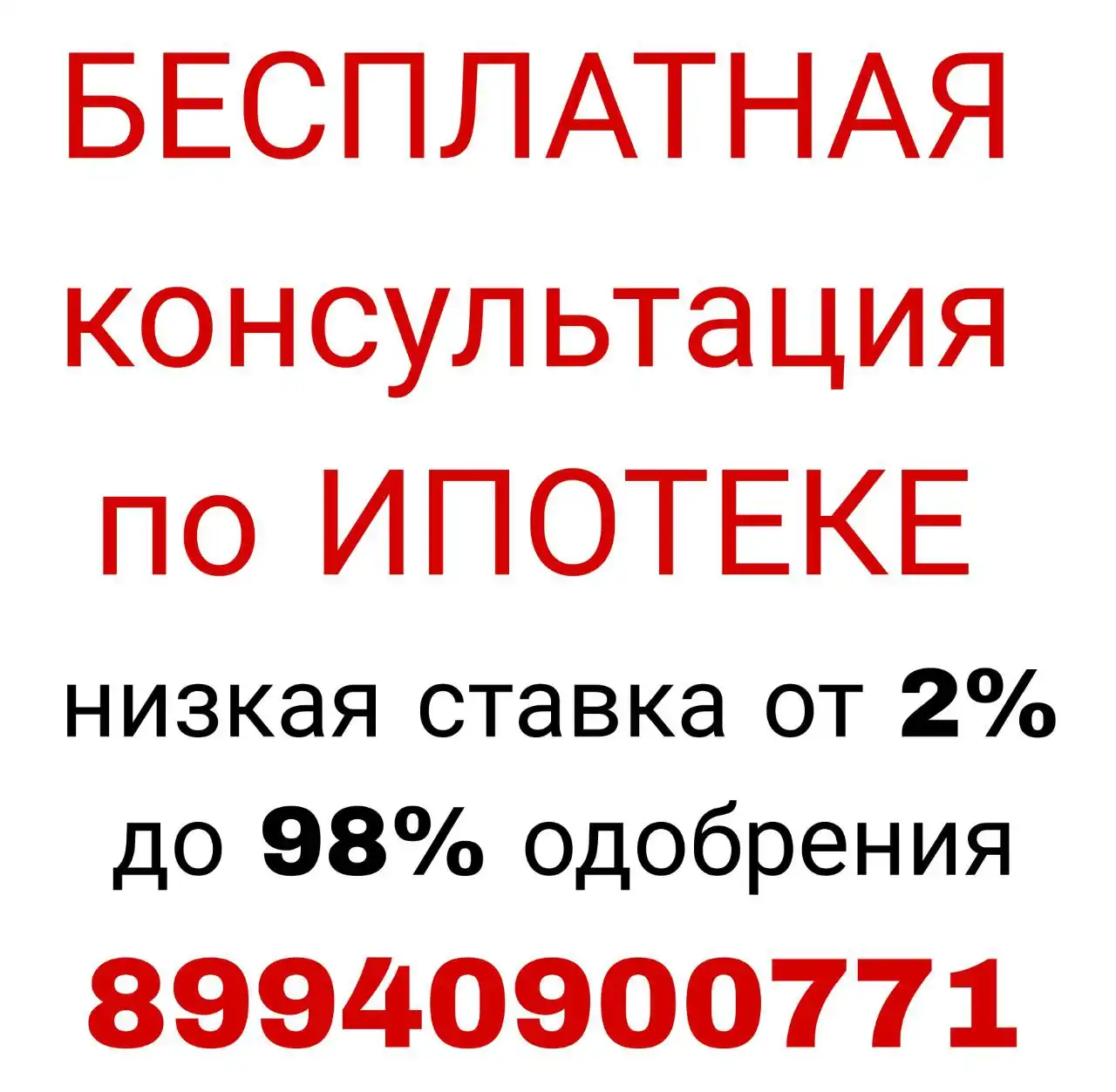 Ипотека на квартиру без первоначального взноса