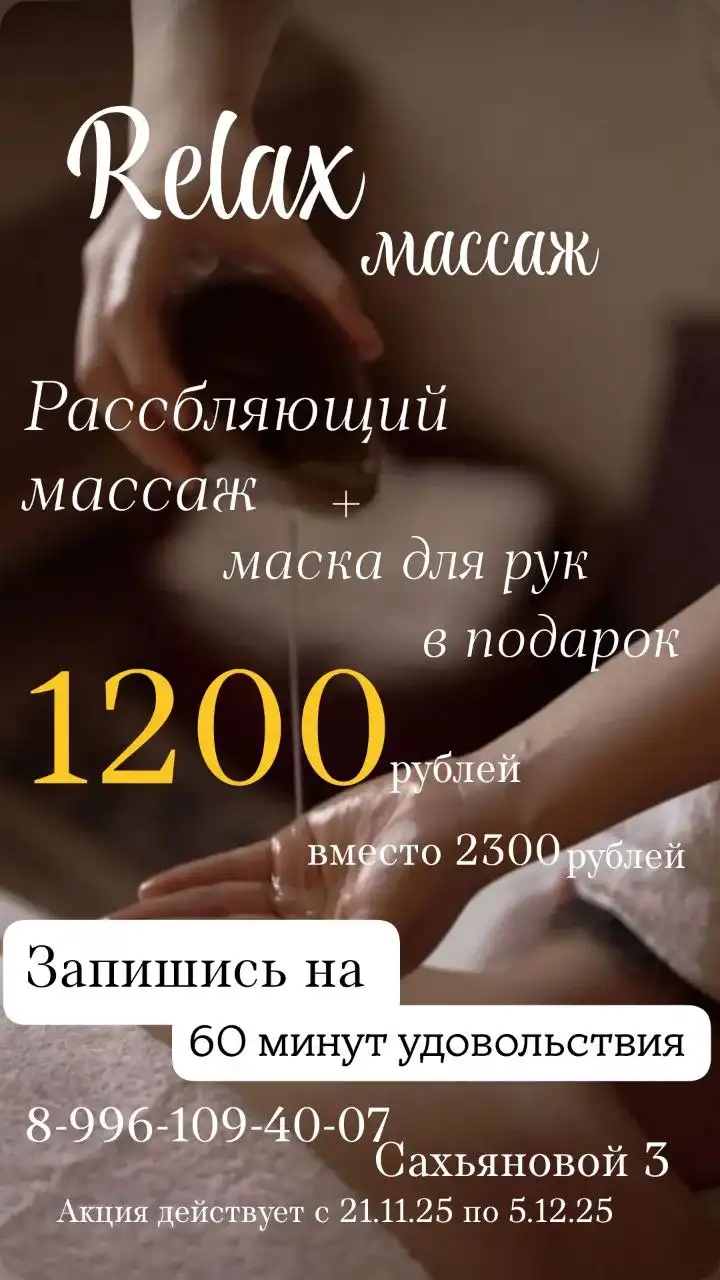 Услуги опытного массажиста с подарочными сертификатами