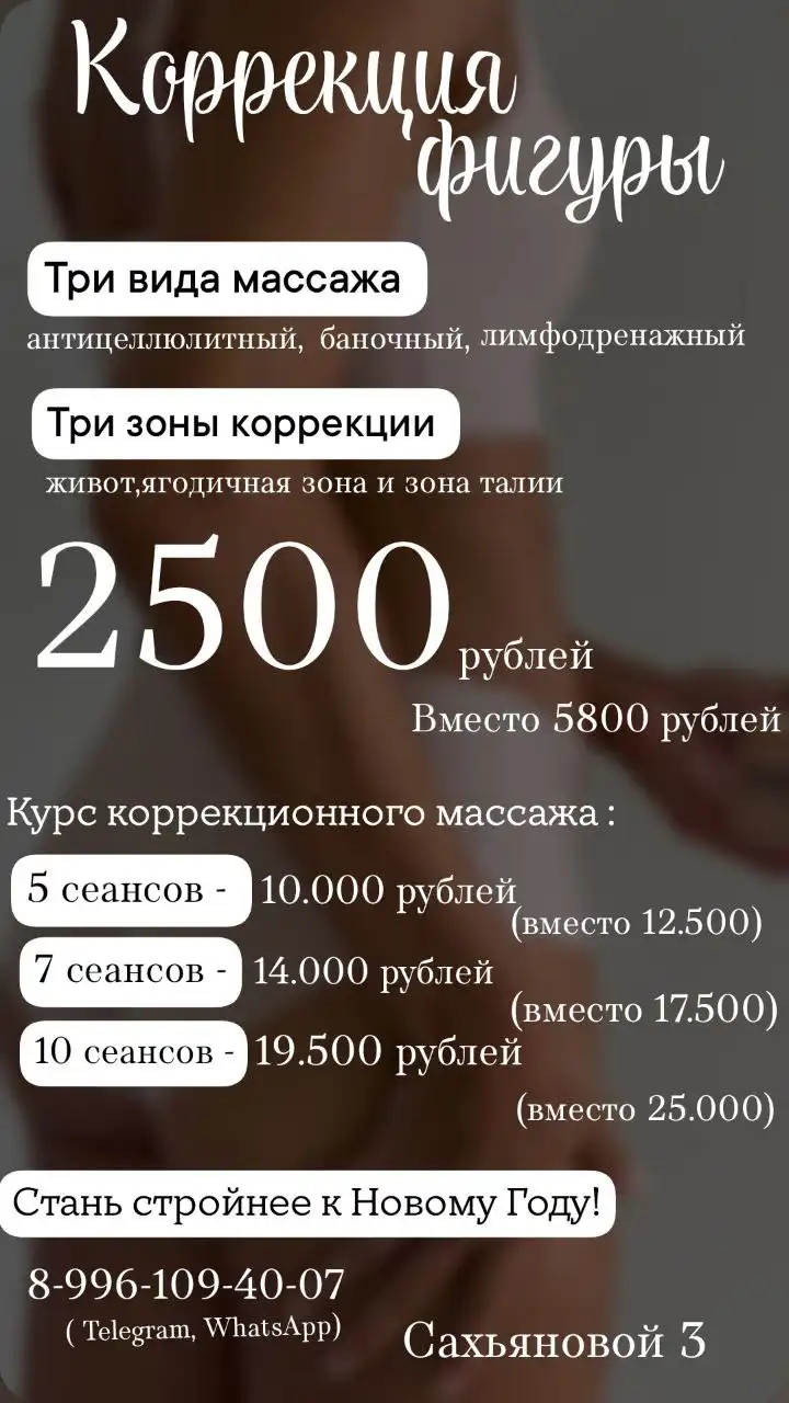 Услуги опытного массажиста с подарочными сертификатами