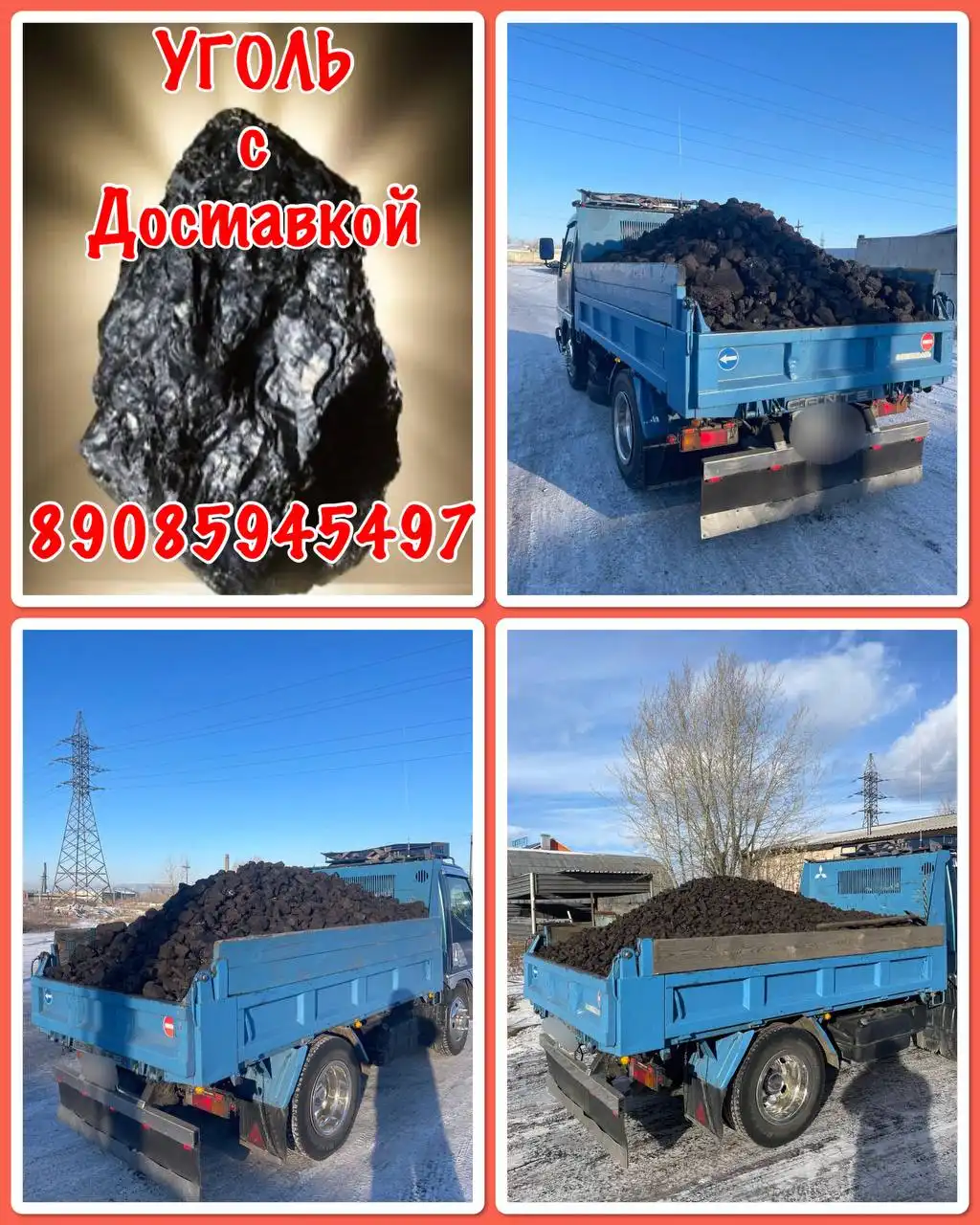 Уголь отборный Новопавловка