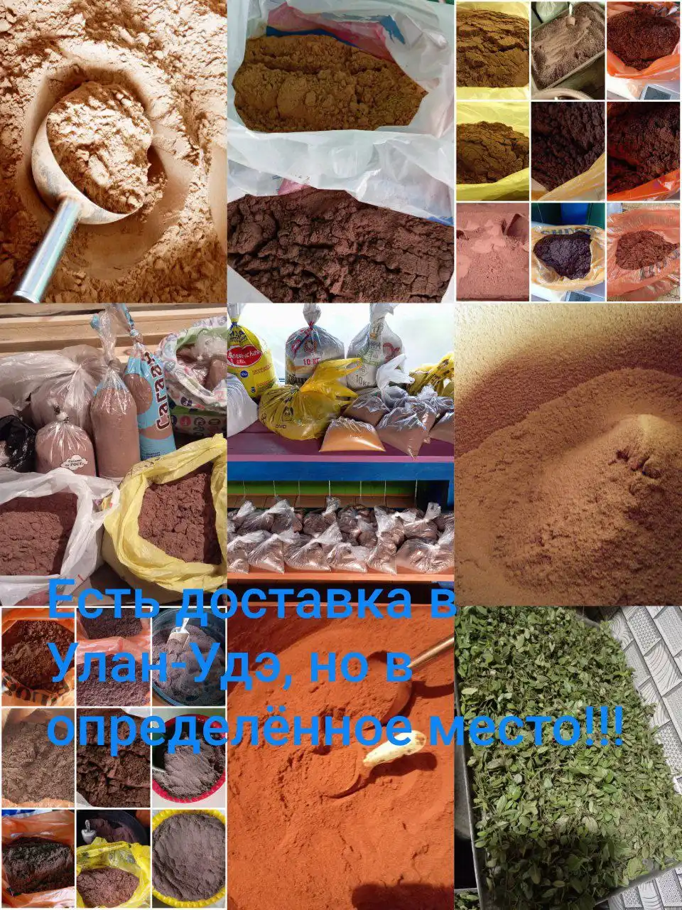 Продажа черёмуховой муки и ягодных продуктов