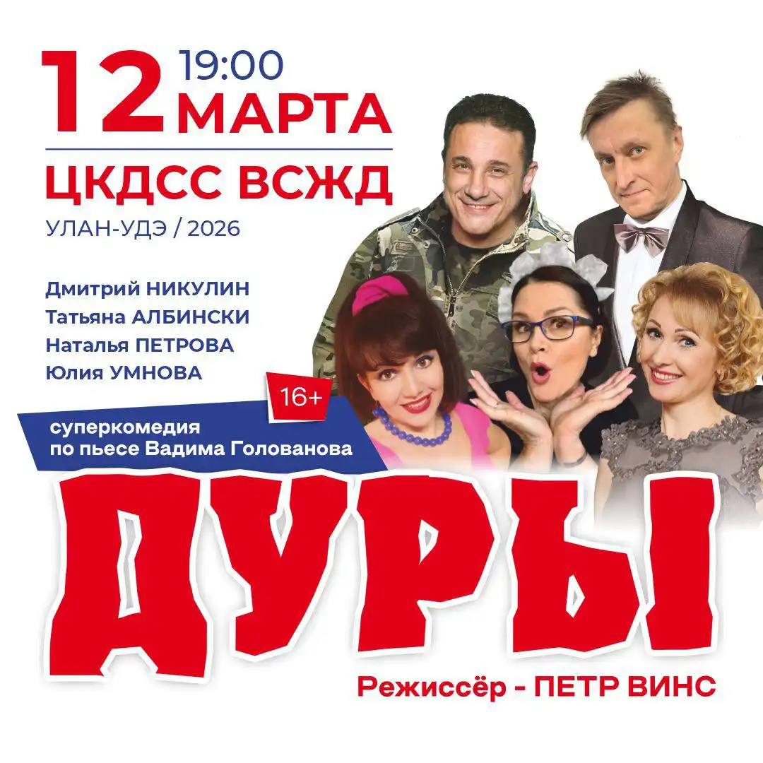 Билеты в уже продаже