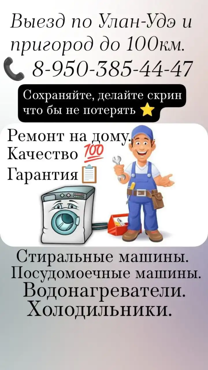 Ремонт бытовой техники на дому с выкупом и утилизацией