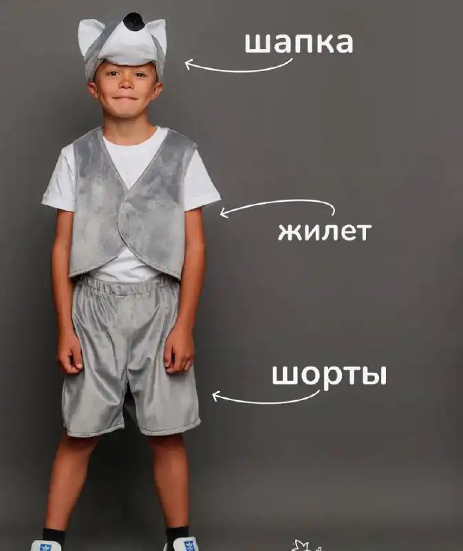 Костюм волка новый