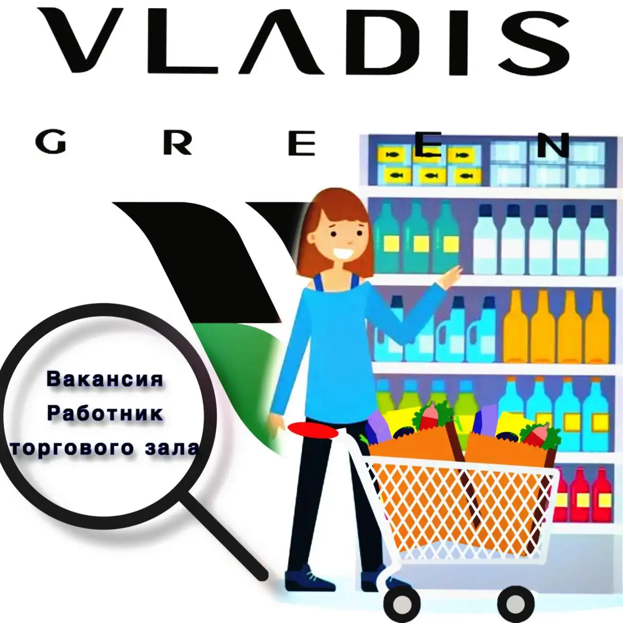 Подработка в Пятёрочке в Улан-Удэ