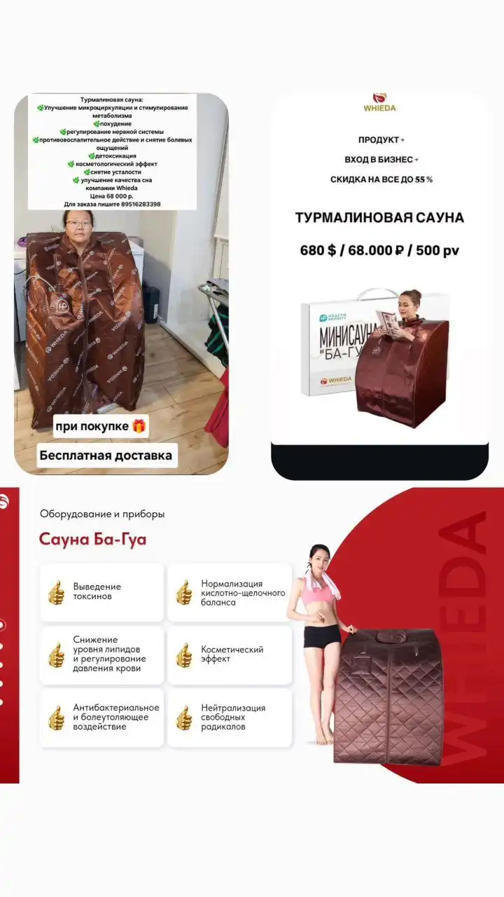 Бизнес место с подарком и скидками