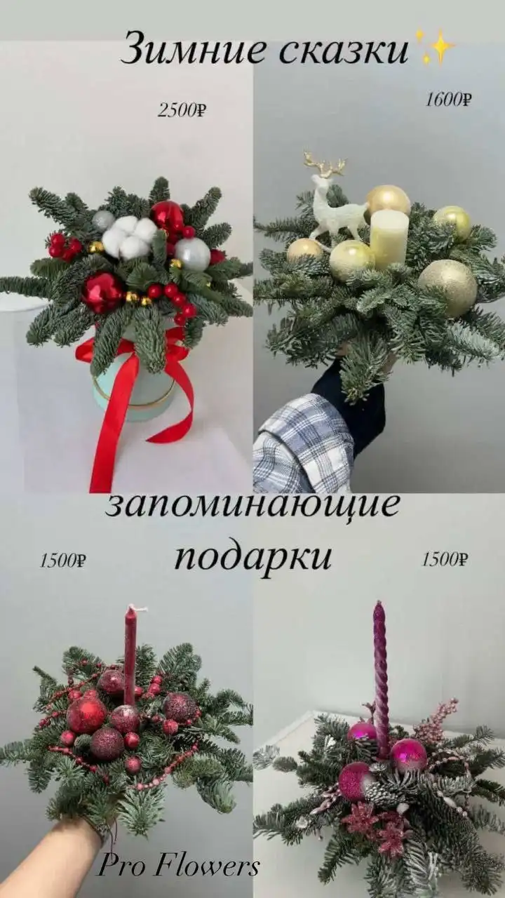 Новогодние композиции из цветов и хвои